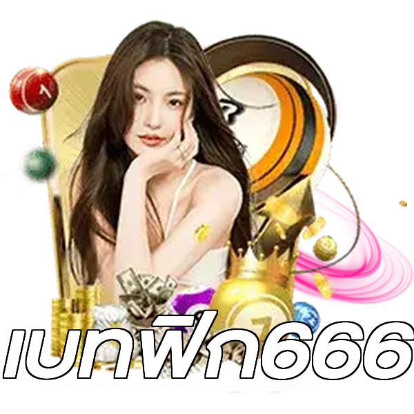 เบทฟิก666